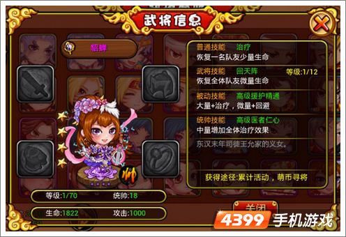众将听令女神亮相