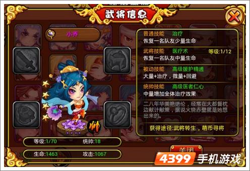 众将听令女神亮相