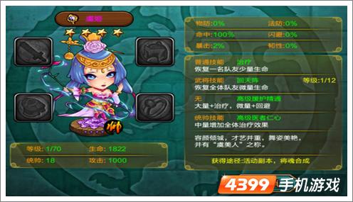 众将听令女神亮相