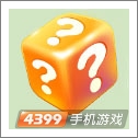 天天爱消除幸运骰子 天天爱消除道具