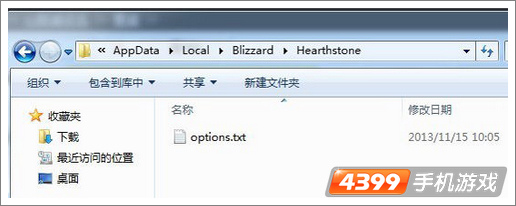 炉石传说自定义分辨率