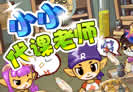 洛克王国小小代课老师