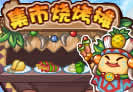 洛克王国集市烧烤摊