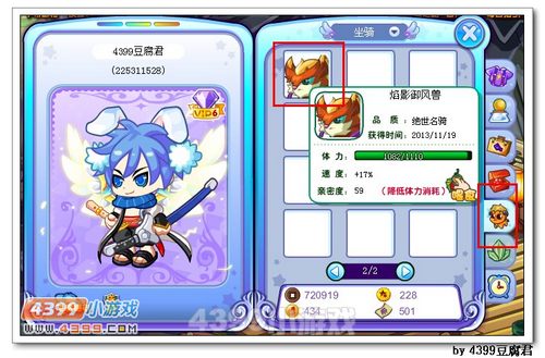 卡布西游焰影御风兽怎么得