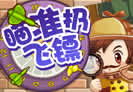 洛克王国瞄准扔飞镖