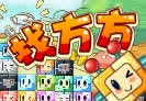 洛克王国找方方