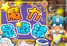 洛克王国魔力显微镜
