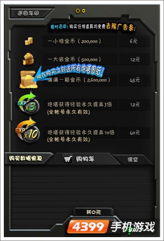 怪兽死死死游戏