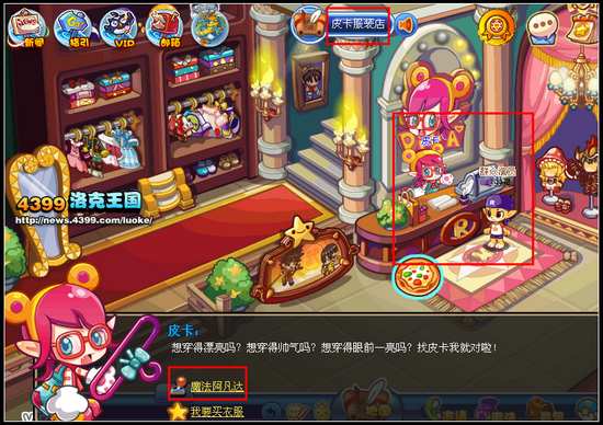 洛克王国魔法阿凡达