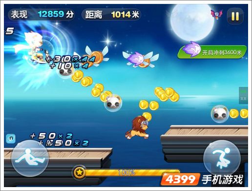 天天酷跑1.0.7刷分 天天酷跑