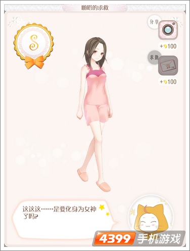 暖暖环游世界搭配研习生S级搭配