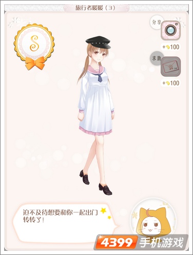 暖暖环游世界搭配研习生S级搭配