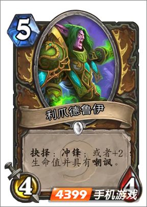炉石传说利爪德鲁伊图鉴