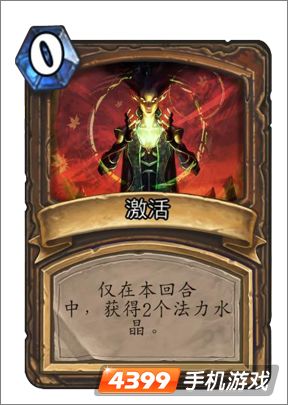炉石传说激活图鉴