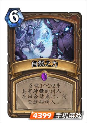 炉石传说自然之力图鉴