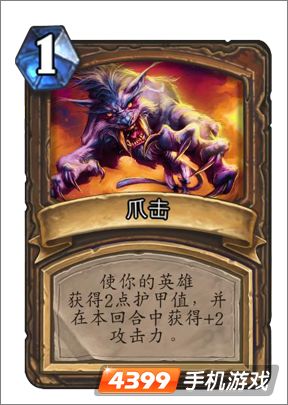 炉石传说爪击图鉴