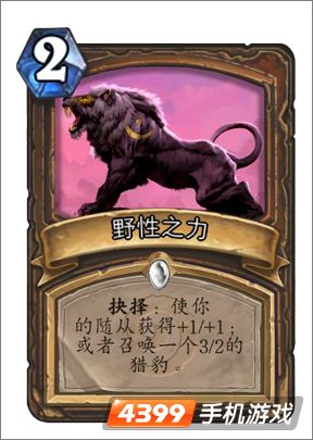 炉石传说野性之力图鉴