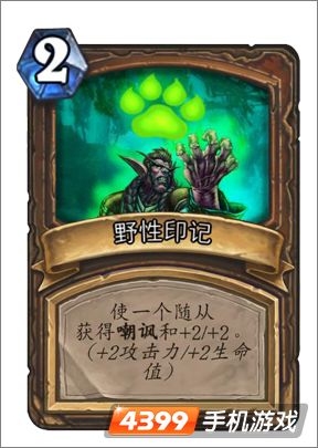 炉石传说野性印记图鉴