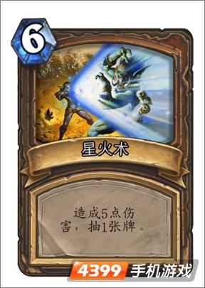炉石传说星火术图鉴