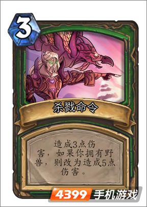 炉石传说击溃命令图鉴