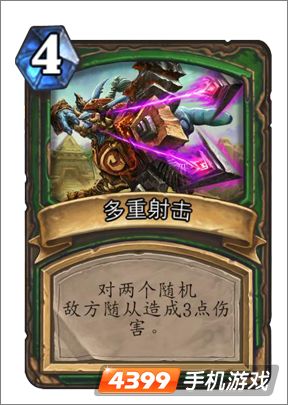 炉石传说多重射击图鉴