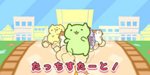 横冲直撞的卖萌大军来袭啦 《萌猫冲刺》ios版发布