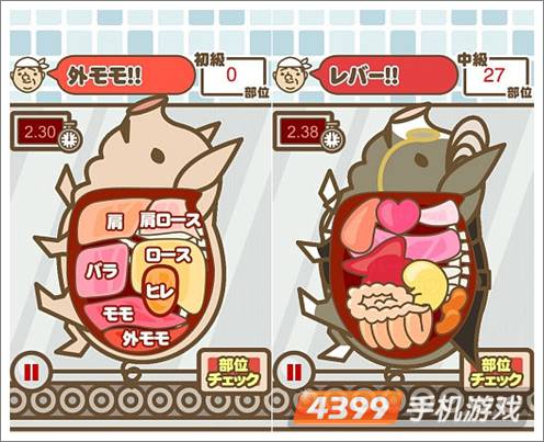 解体厂游戏