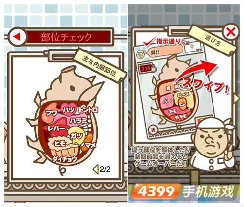 解体厂ios版