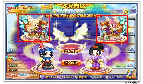 卡布西游神兽坐骑焰影御风兽