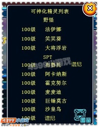 阿哲吐槽-乱入的忍者和谱尼