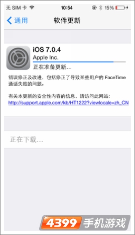 iOS7.0.4升级