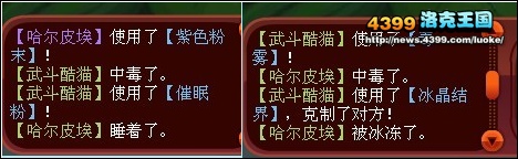 洛克王国BOSS新打法