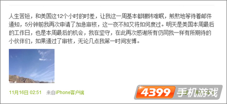 保卫萝卜2再次申请加急