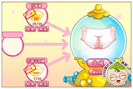奥比岛浪漫棉花糖男裤怎么得