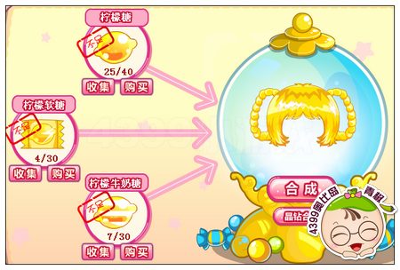 奥比岛浪漫棉花糖女发怎么得