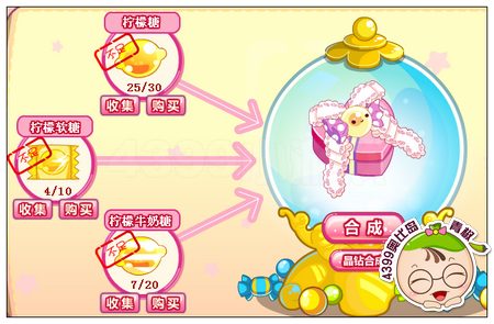 奥比岛浪漫棉花糖礼盒怎么得