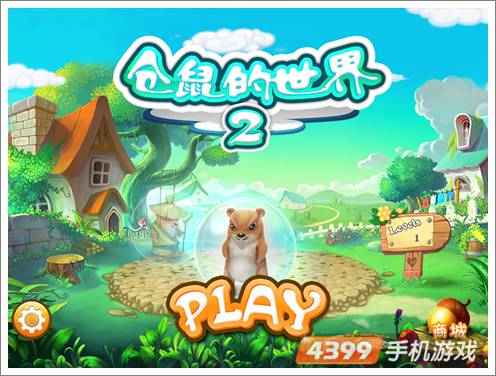 仓鼠的世界2评测