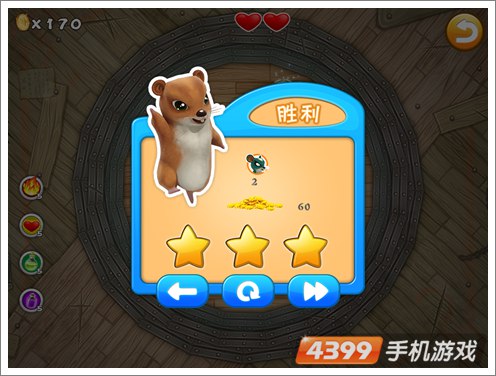 仓鼠的世界2游戏