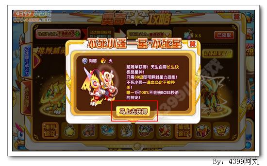 奥奇攻略怎么用_奥奇传说