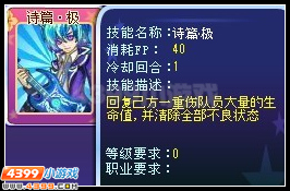奥雅之光沐风解析