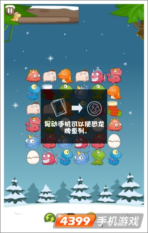 豆娃连连看重力感应