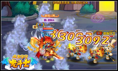 龙斗士寒风守护解析
