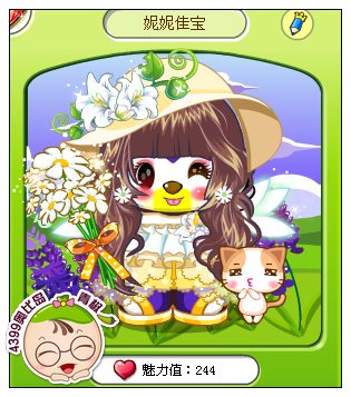 4399奥比岛奥比秀妮妮佳宝