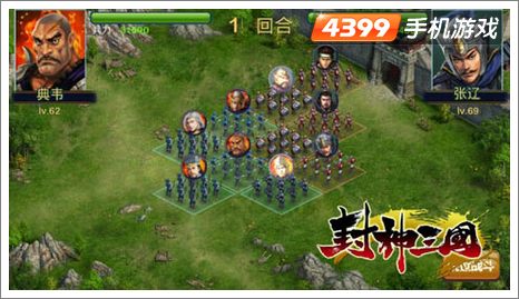 封神三国