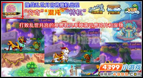  大闹天庭篇 V9.6版本更新公告