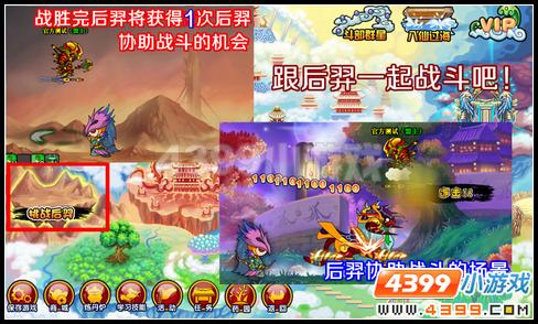 大闹天庭篇 V9.6版本更新公告