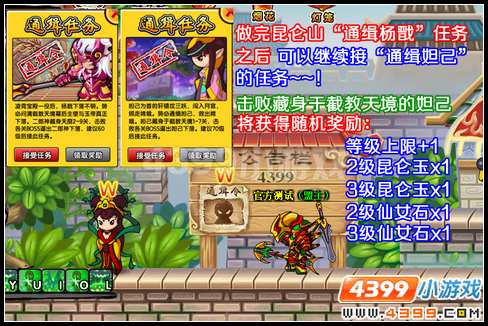  大闹天庭篇 V9.6版本更新公告