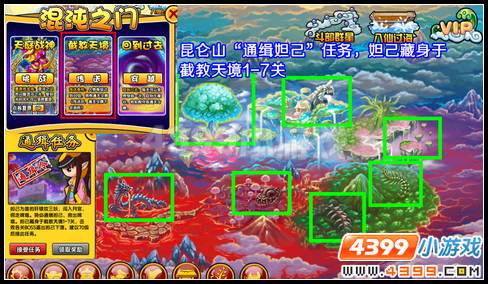  大闹天庭篇 V9.6版本更新公告