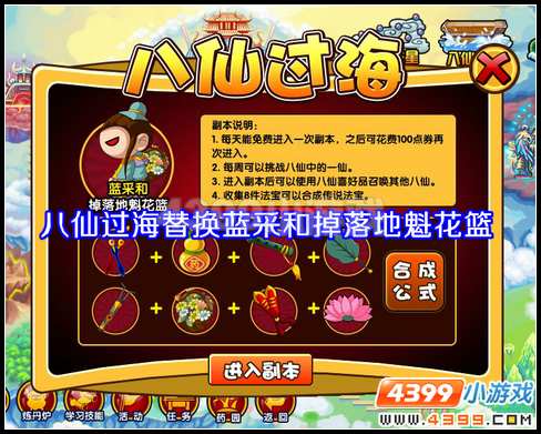 大闹天庭篇 V9.6版本更新公告