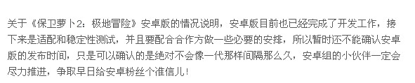 保卫萝卜2安卓版